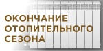 ВНИМАНИЕ!